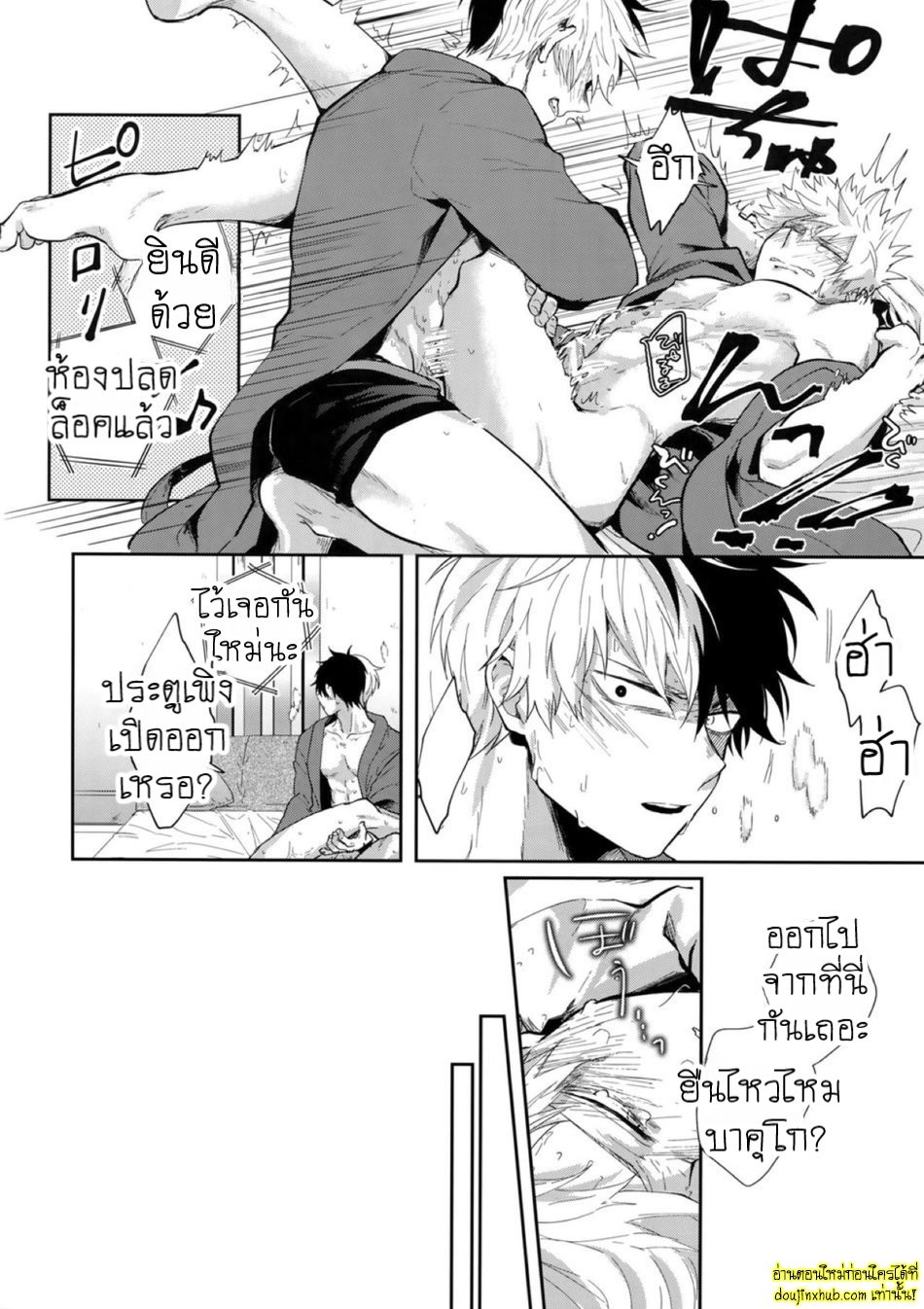 ร้อนรักเกมเสียว-21